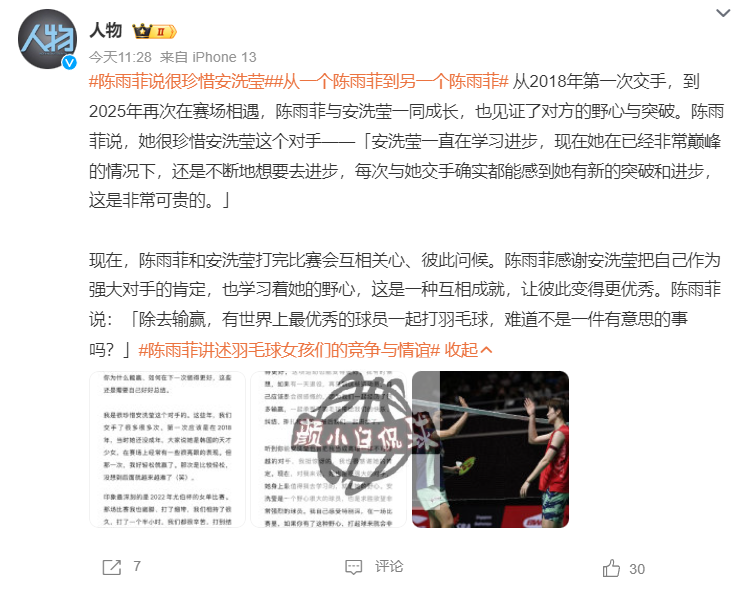 安洗莹这个 安洗莹这个